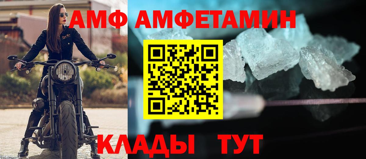 Amphetamine Premium Шатура