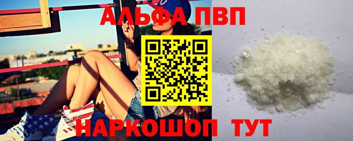Alpha-PVP СК КРИС Шатура