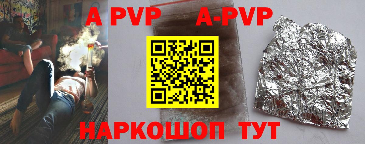 A-PVP Crystall  А ПВП  Alfa_PVP мука  Вход с VPN  Шатура  Alfa_PVP СК КРИС 