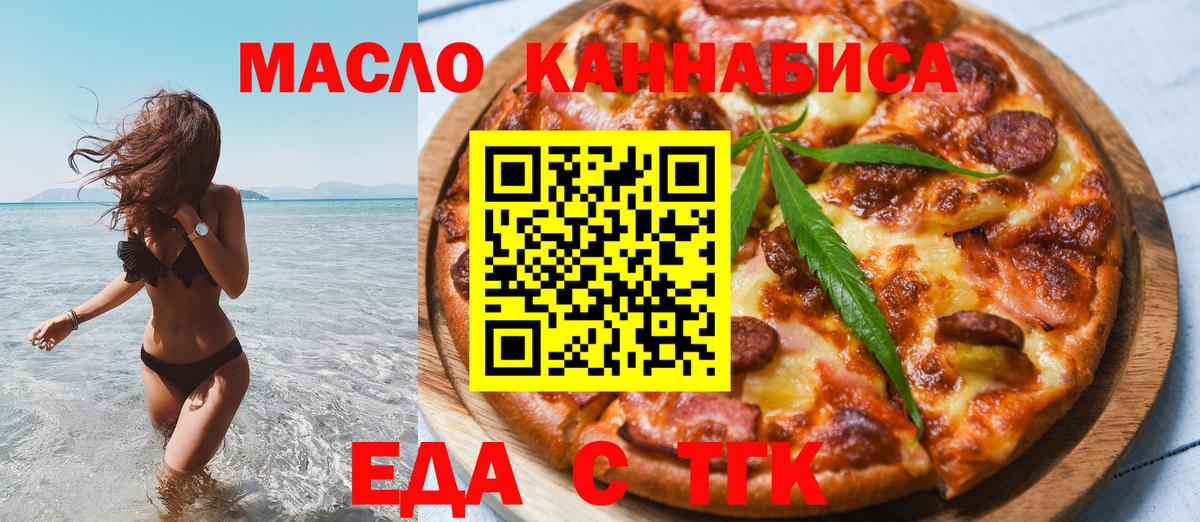 Шатура  Еда ТГК марихуана  Вход с VPN 