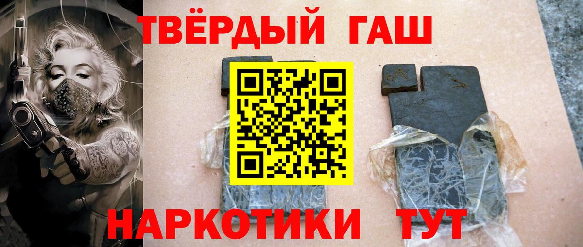 ГАШ Premium  ГАШ убойный  Вход с VPN  Шатура 