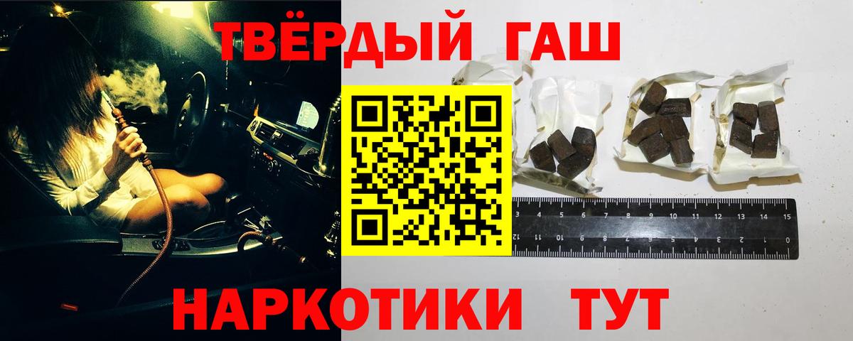 Гашиш убойный Шатура