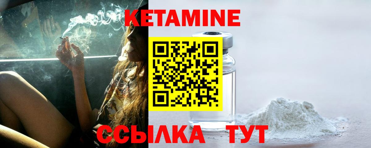 Кетамин VHQ Шатура