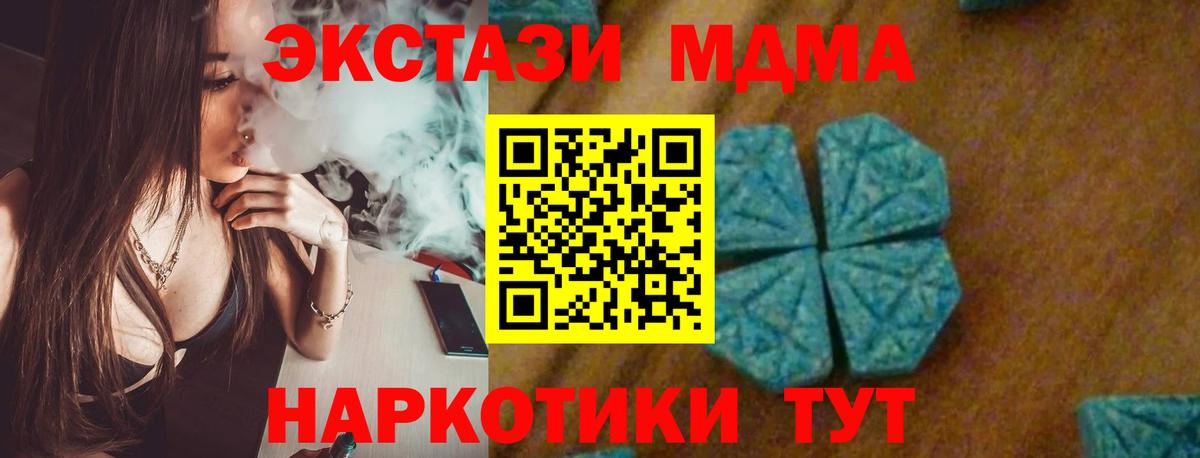 МДМА  MDMA молли  Вход с VPN  Шатура  MDMA VHQ 