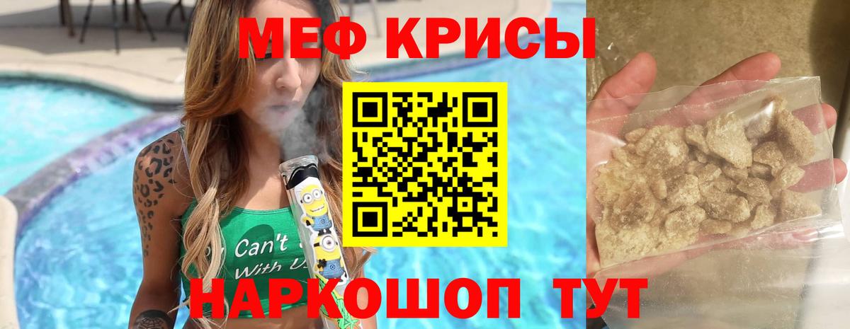 Мефедрон мука Шатура