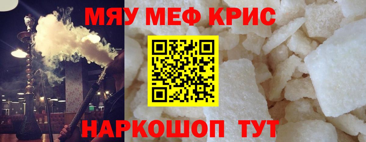 Мефедрон мука  Меф мука  Меф  Шатура  блэк спрут маркетплейс  Вход с VPN 