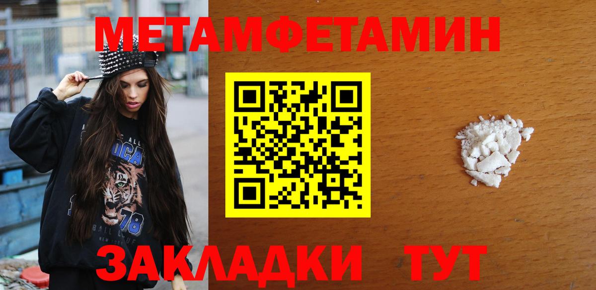 Шатура  Первитин кристалл  Вход с VPN 